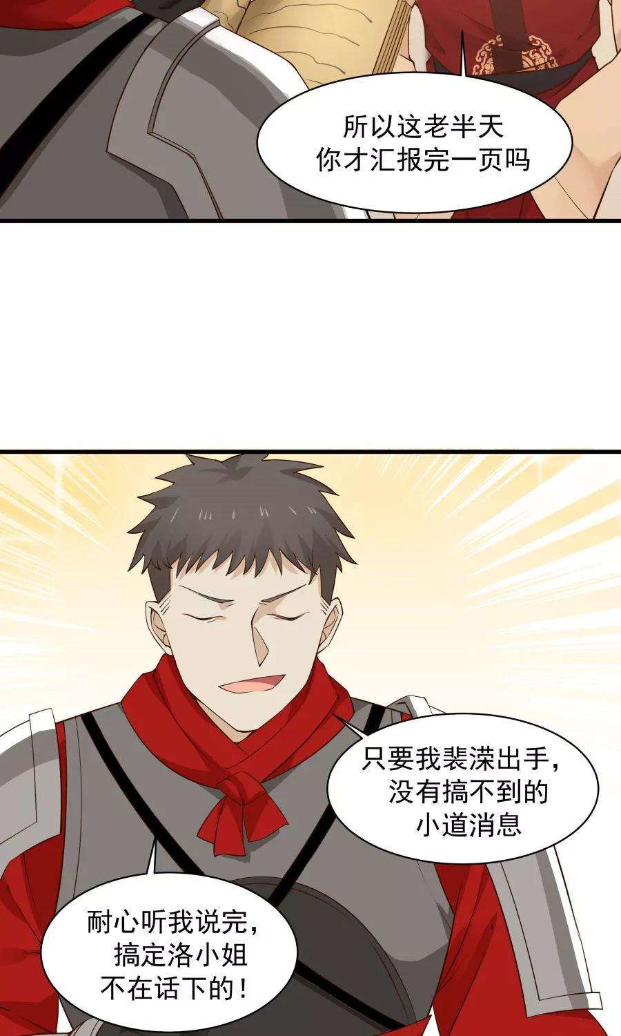 女神养成计划68话 直男送礼哪家强？