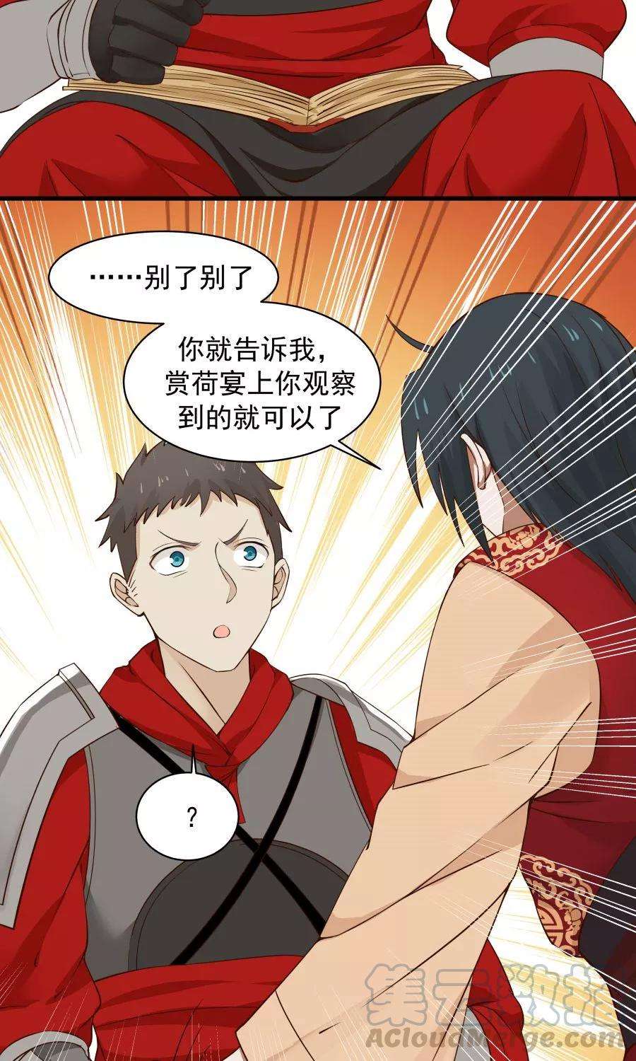 女神养成计划68话 直男送礼哪家强？