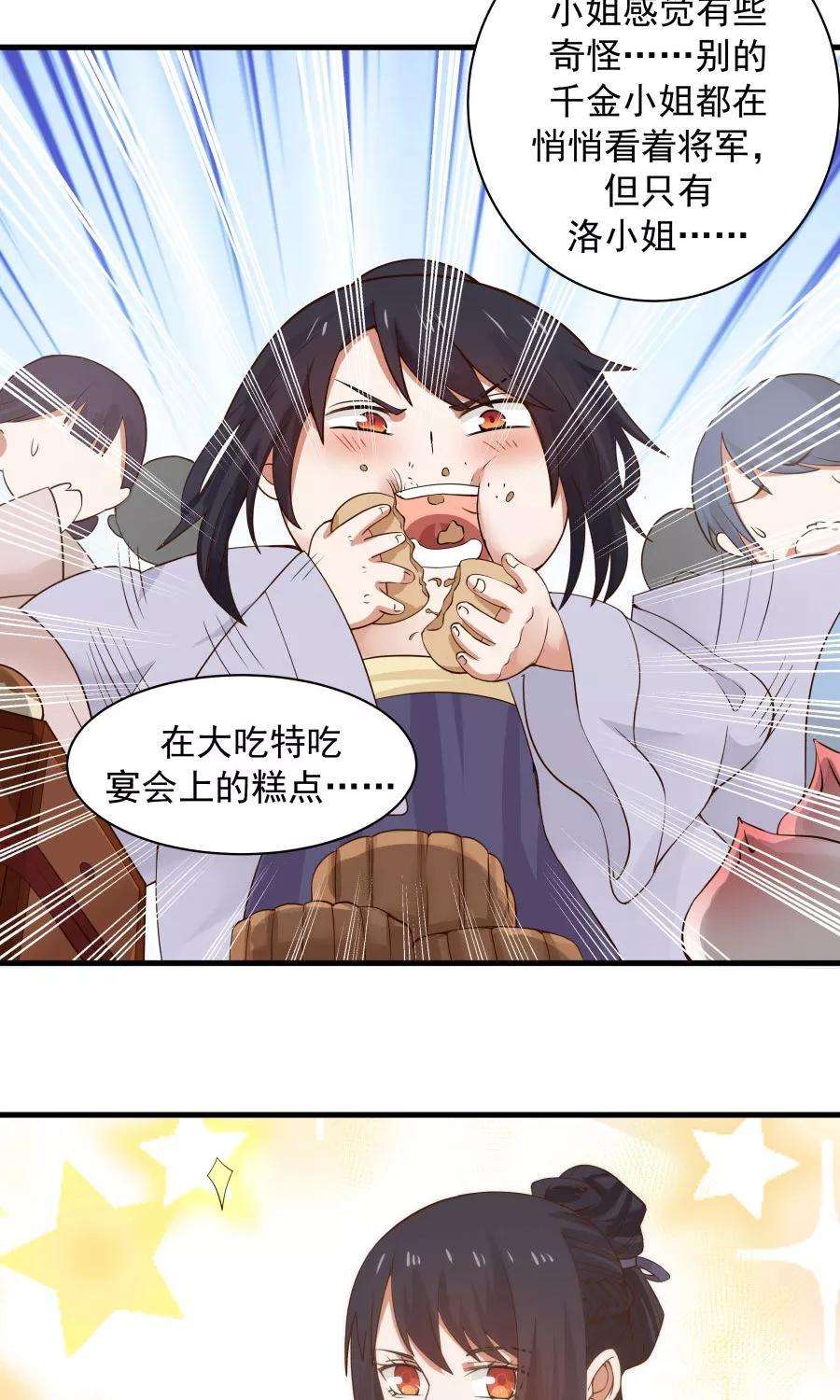 女神养成计划68话 直男送礼哪家强？