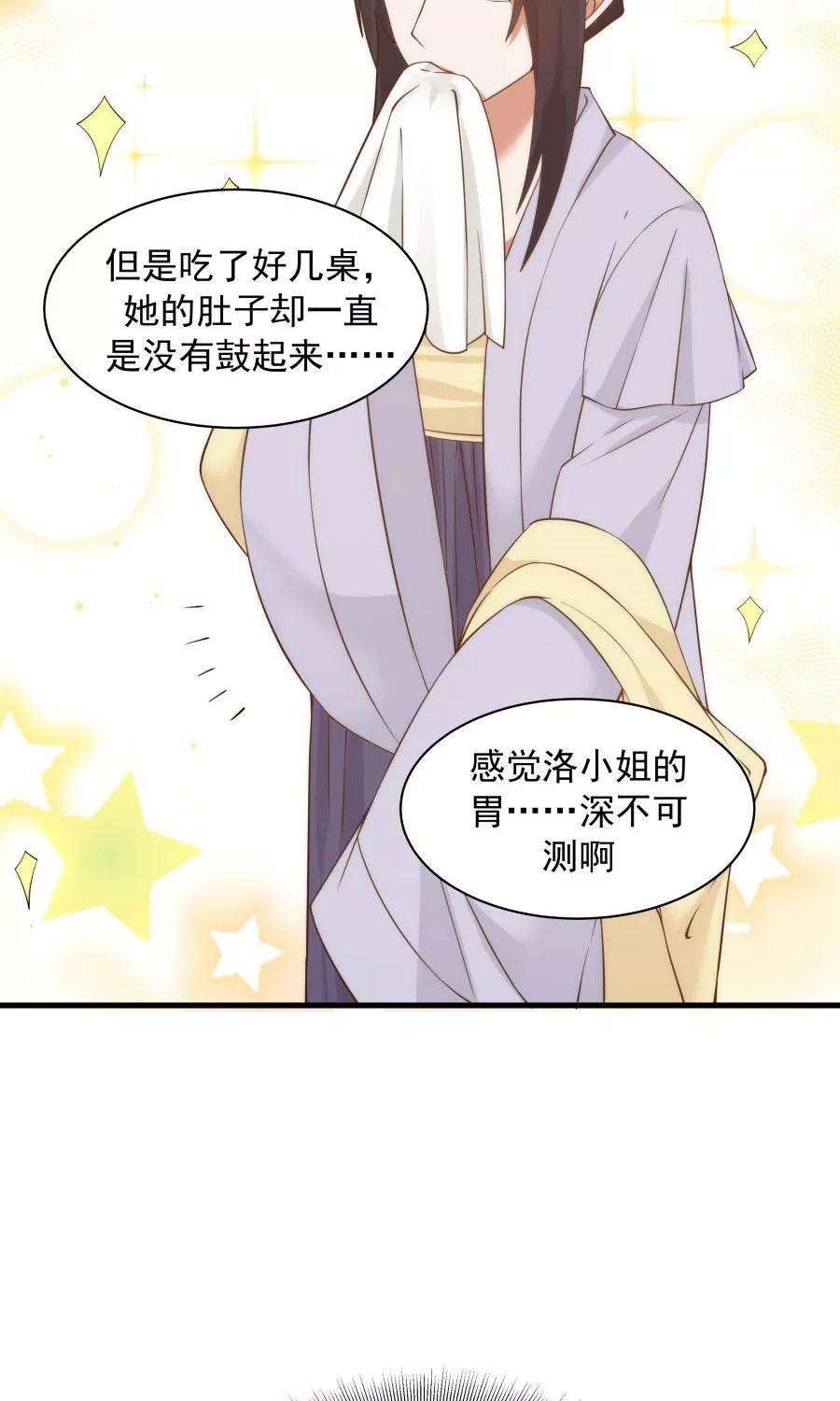 女神养成计划68话 直男送礼哪家强？