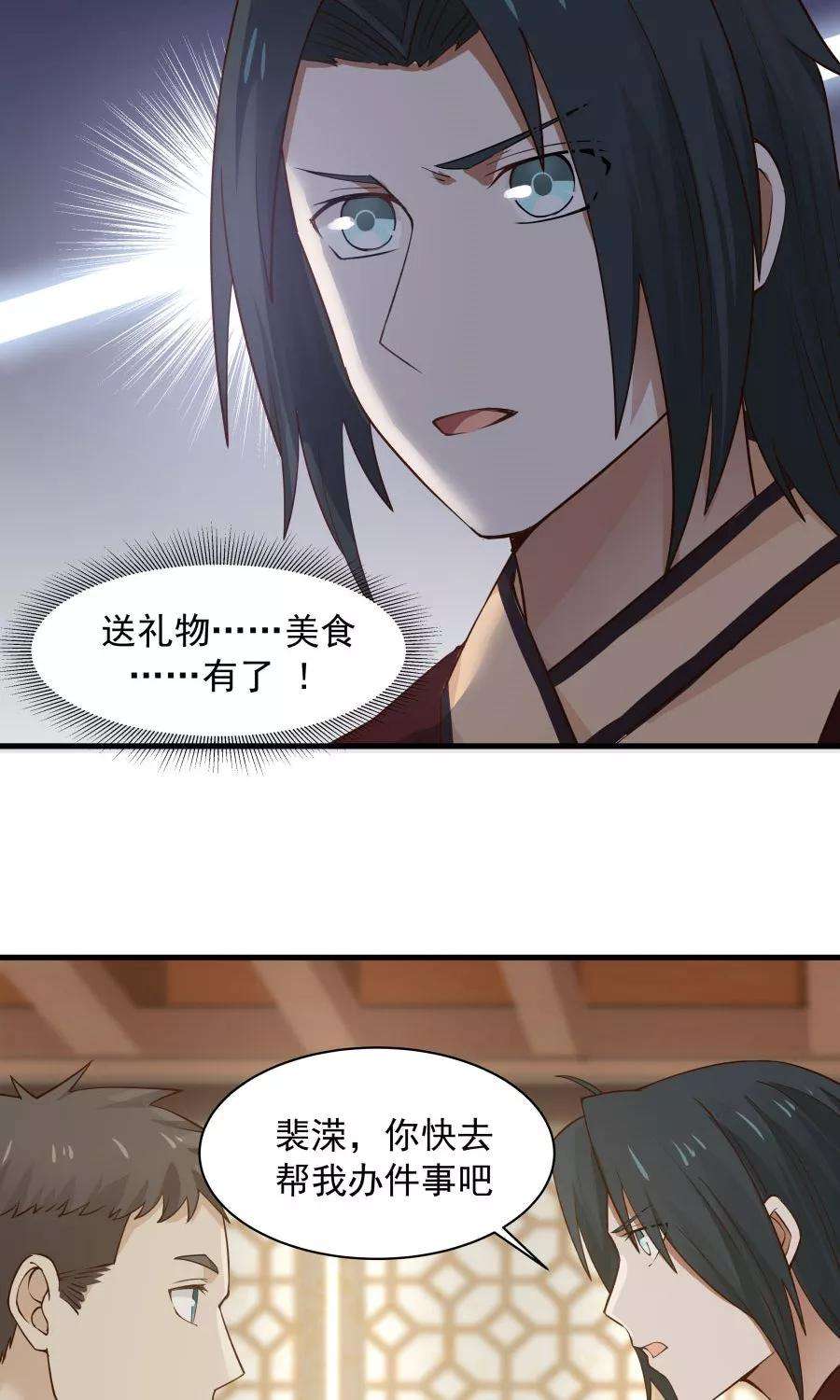 女神养成计划68话 直男送礼哪家强？