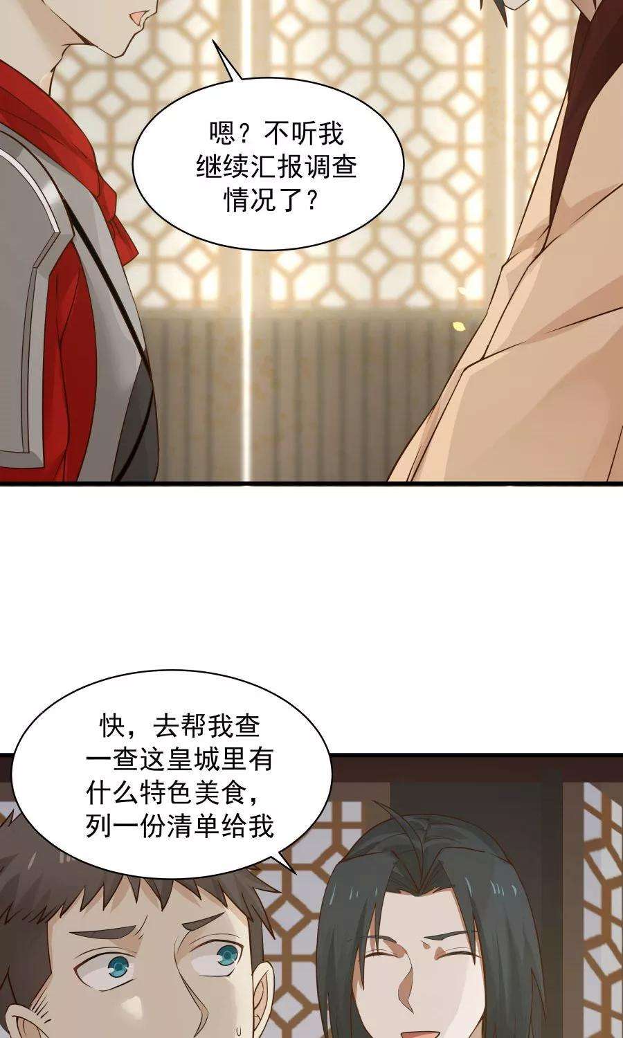 女神养成计划68话 直男送礼哪家强？