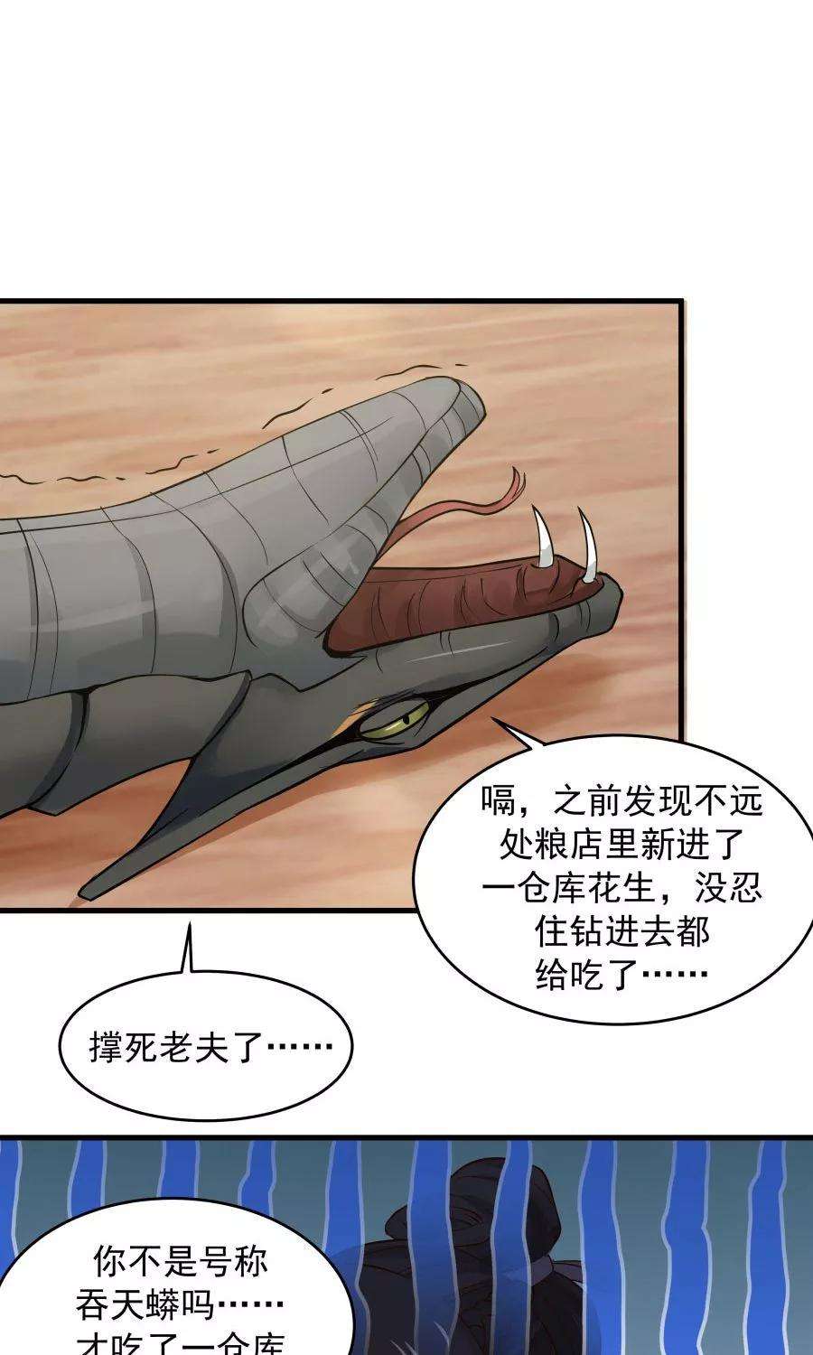 女神养成计划68话 直男送礼哪家强？