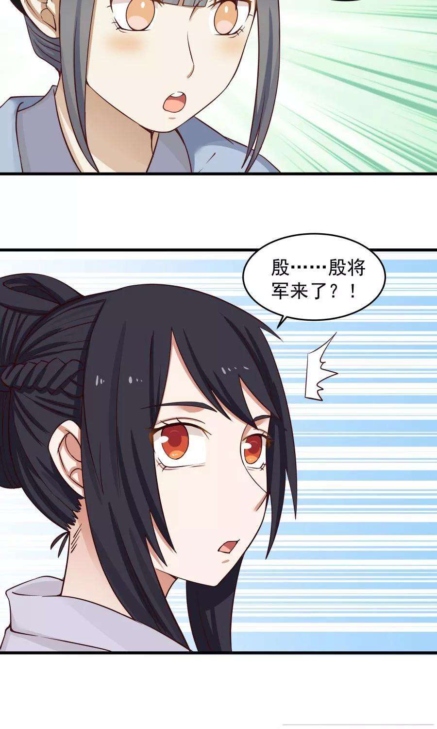 女神养成计划68话 直男送礼哪家强？