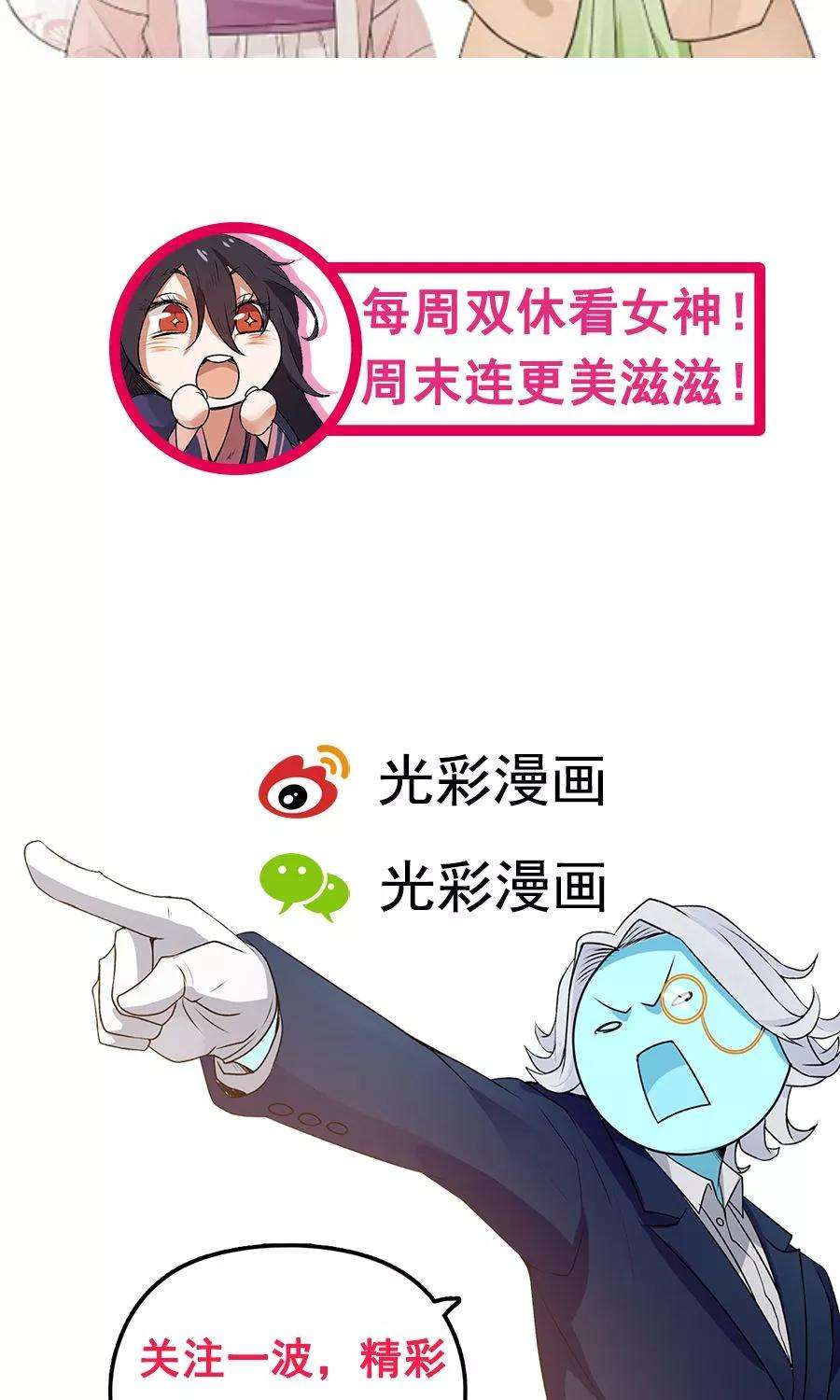 女神养成计划68话 直男送礼哪家强？