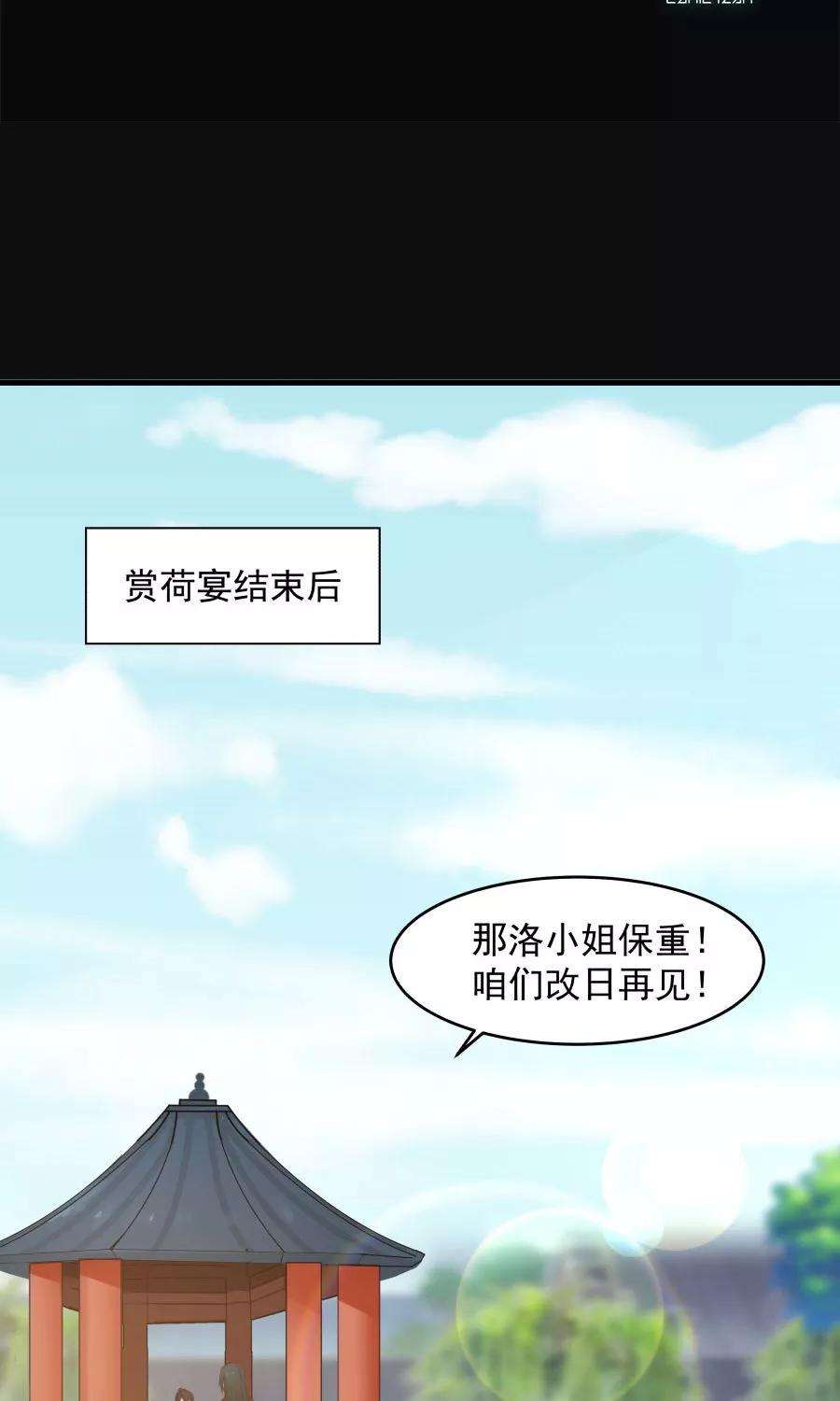 女神养成计划69话 深夜共处一室！