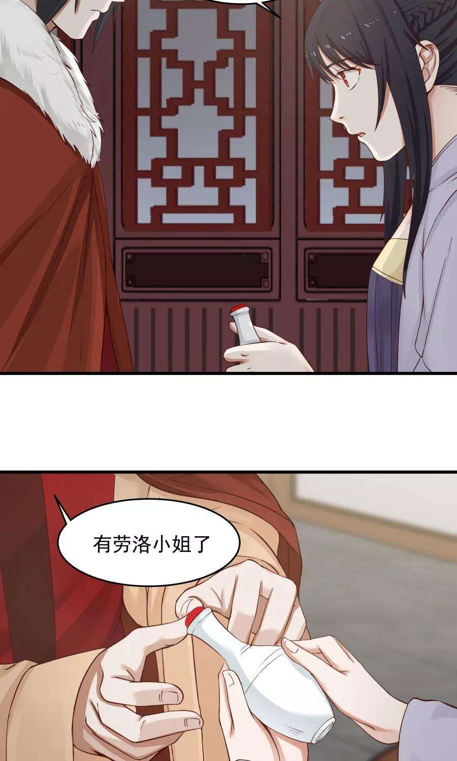 女神养成计划69话 深夜共处一室！