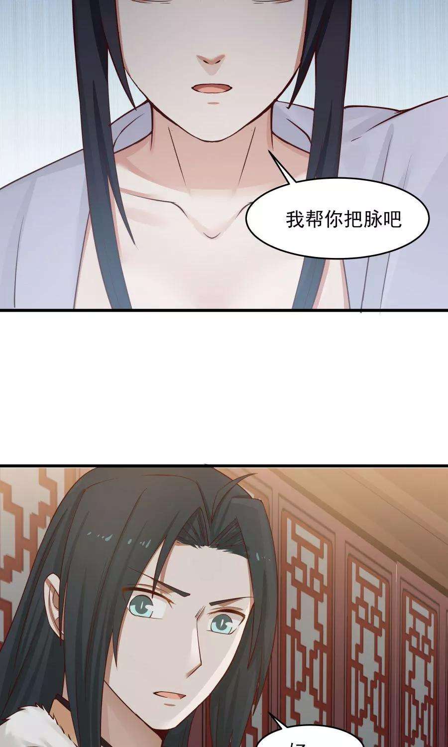 女神养成计划69话 深夜共处一室！