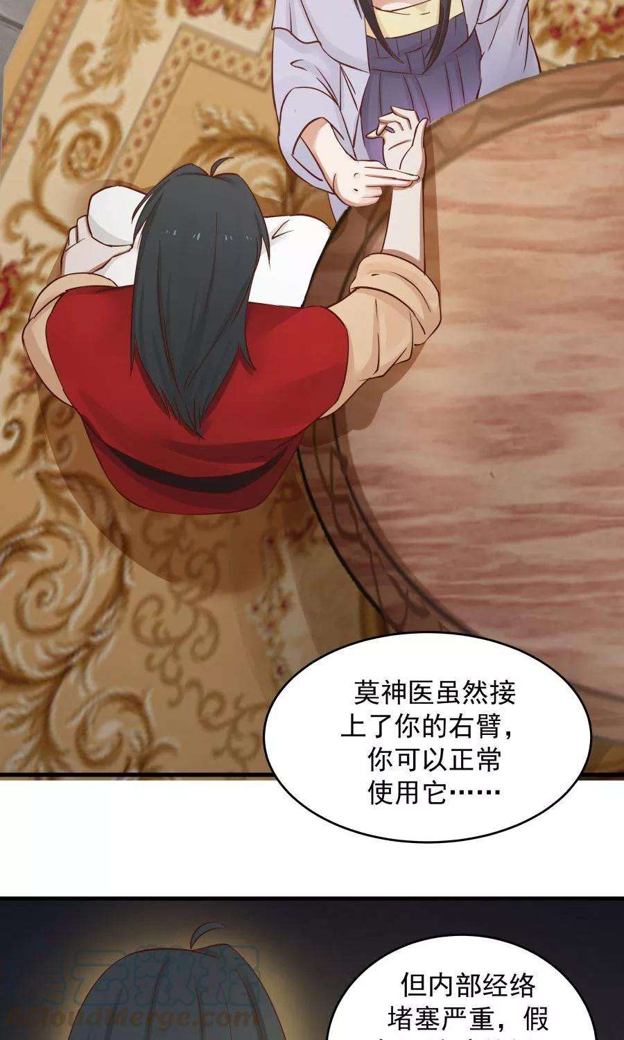 女神养成计划69话 深夜共处一室！