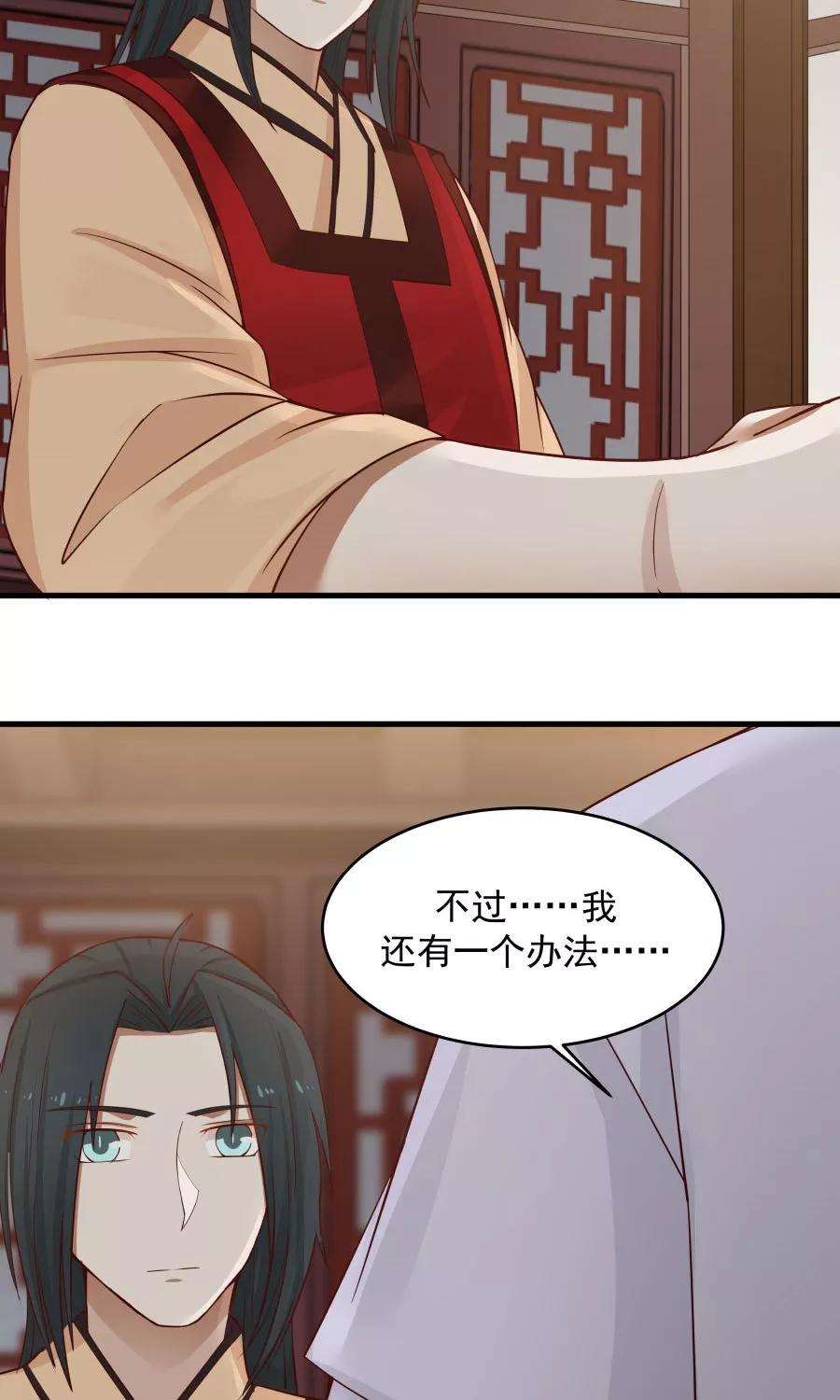 女神养成计划69话 深夜共处一室！