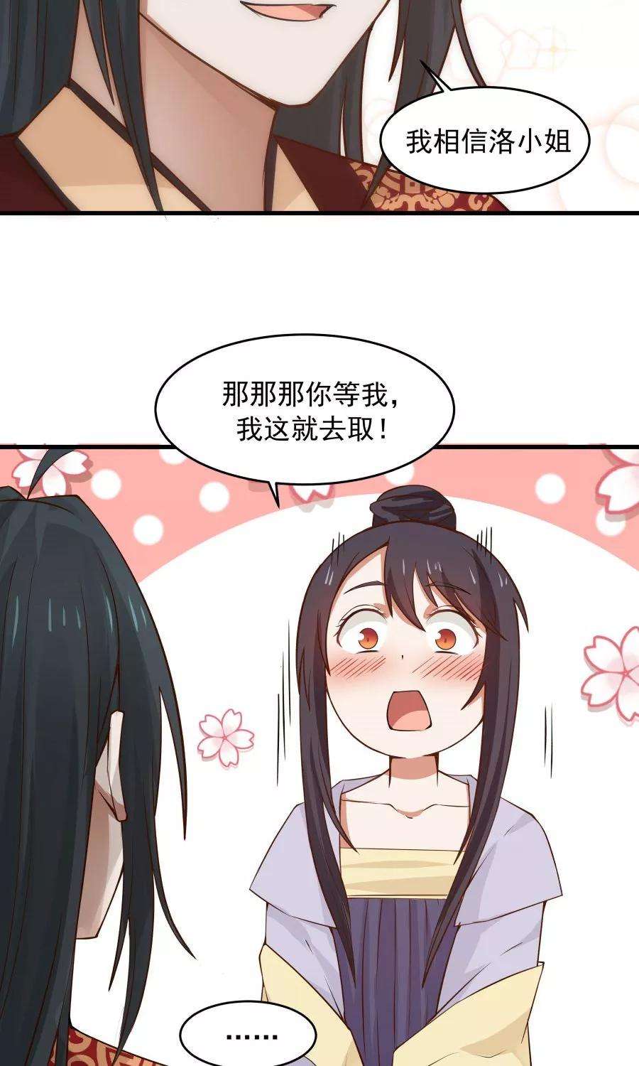 女神养成计划69话 深夜共处一室！