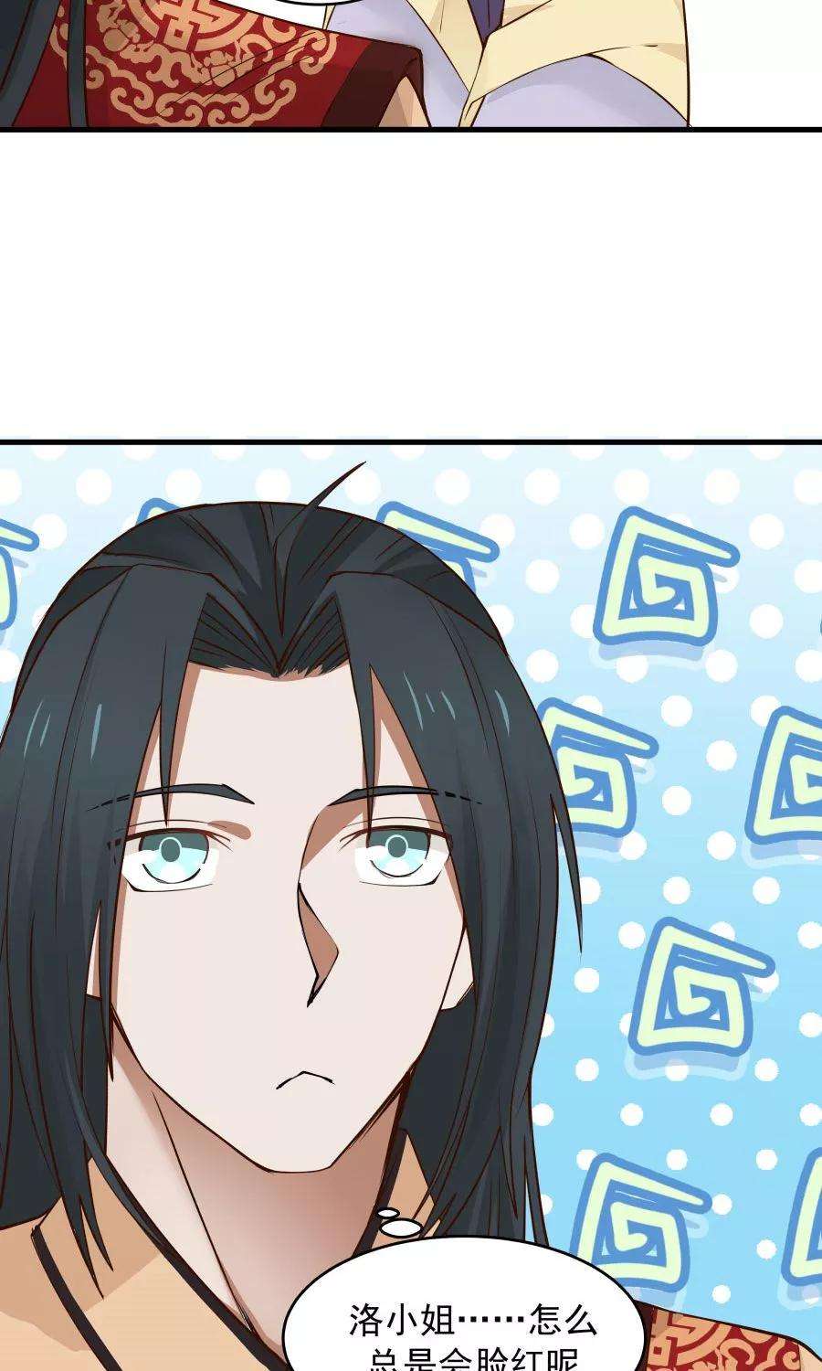 女神养成计划69话 深夜共处一室！