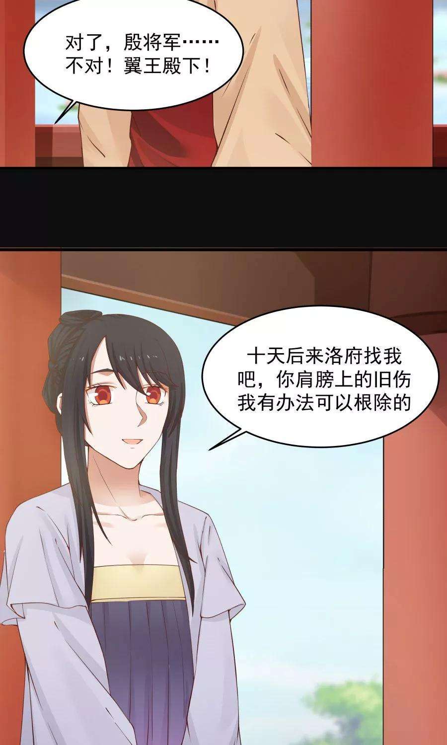 女神养成计划69话 深夜共处一室！