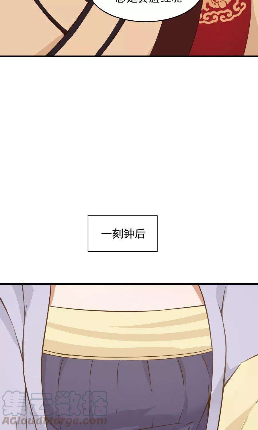 女神养成计划69话 深夜共处一室！