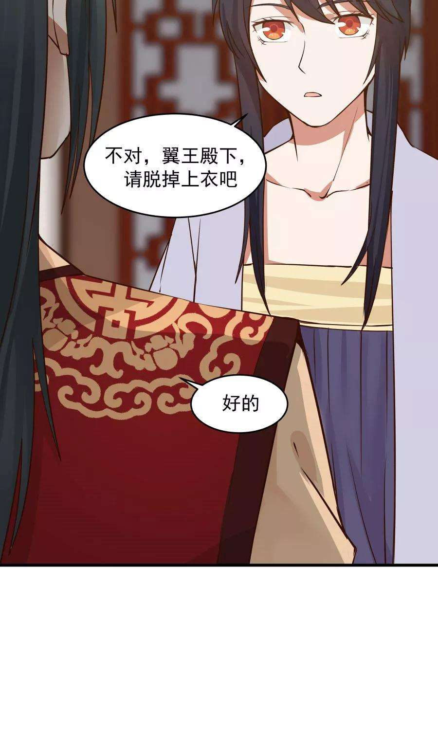 女神养成计划69话 深夜共处一室！