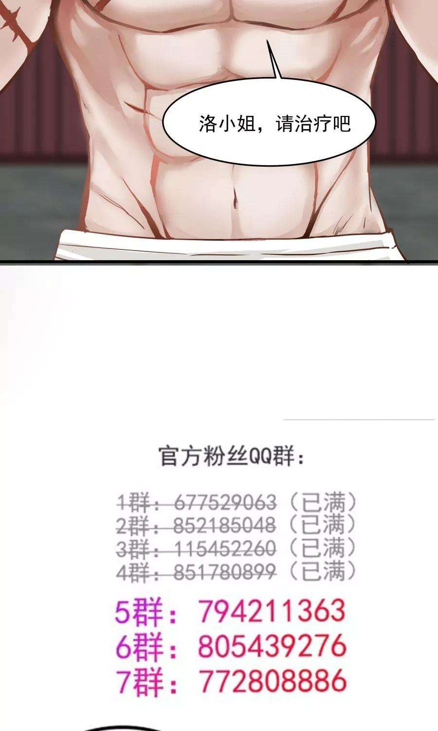 女神养成计划69话 深夜共处一室！