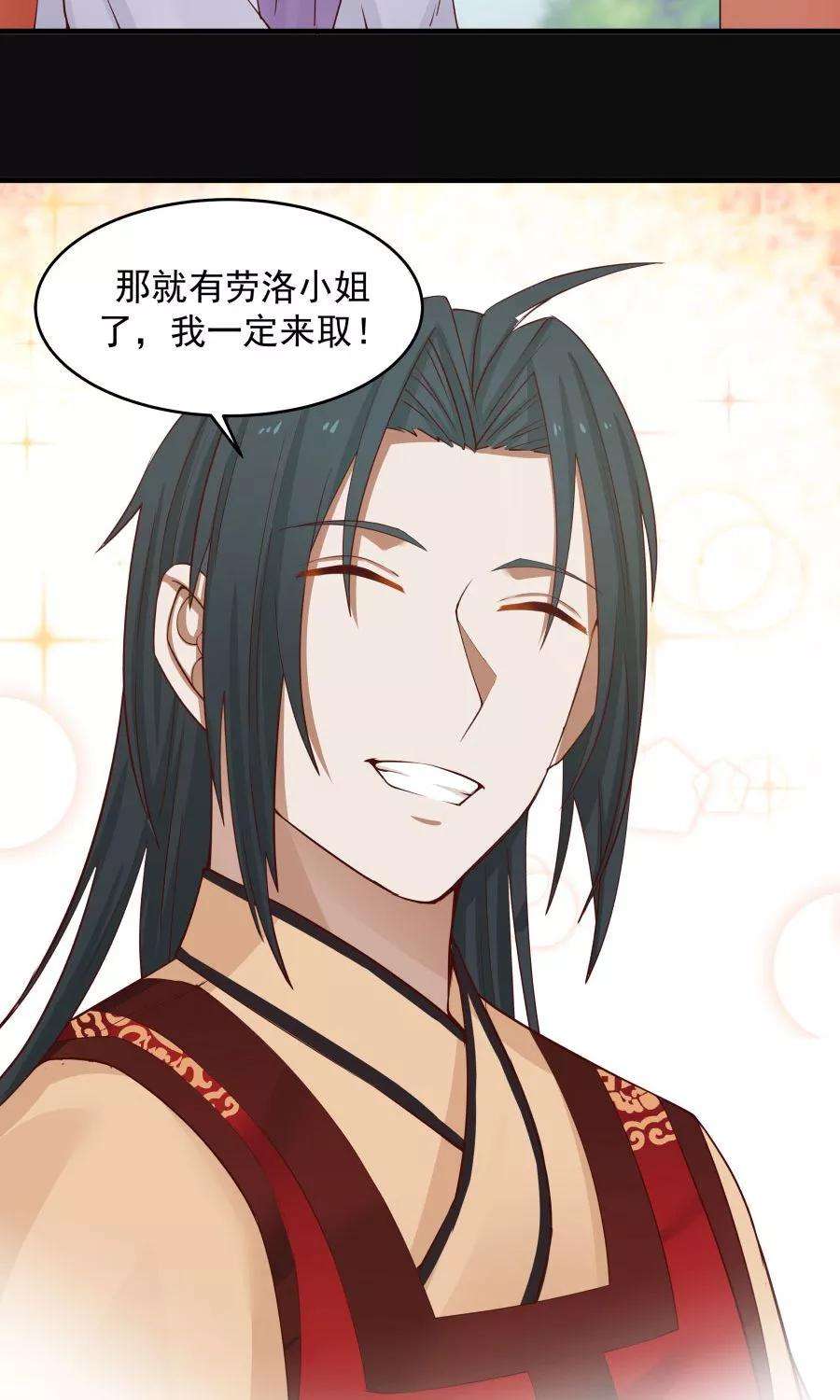 女神养成计划69话 深夜共处一室！