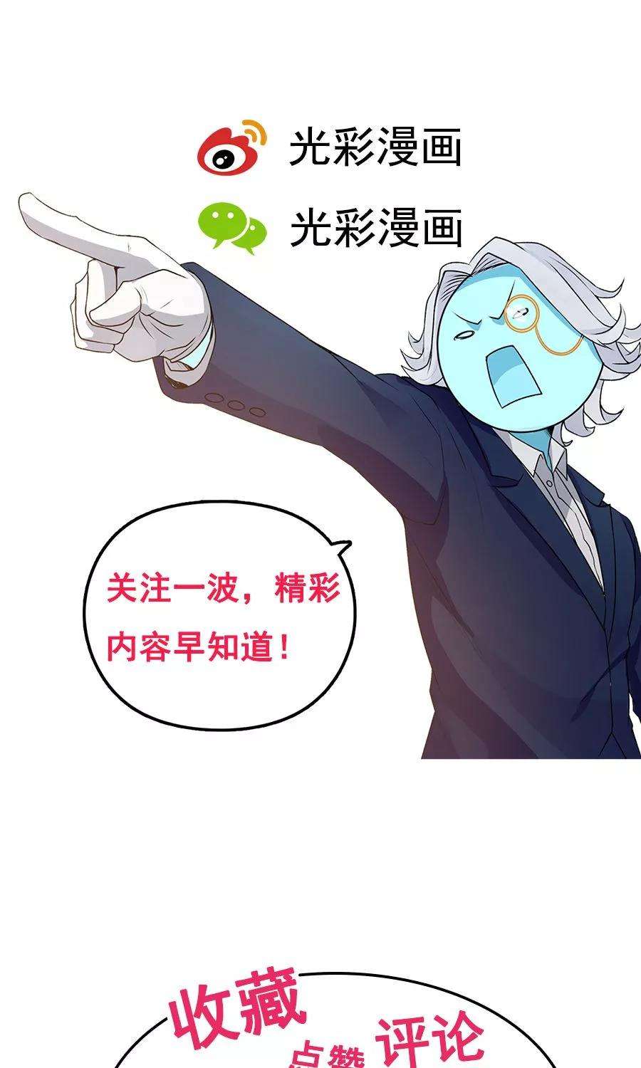 女神养成计划69话 深夜共处一室！