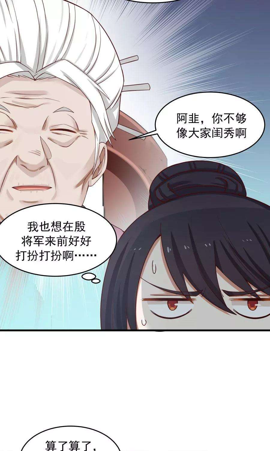 女神养成计划69话 深夜共处一室！