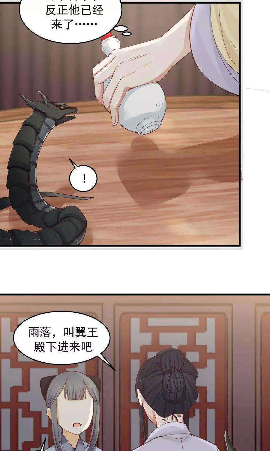 女神养成计划69话 深夜共处一室！