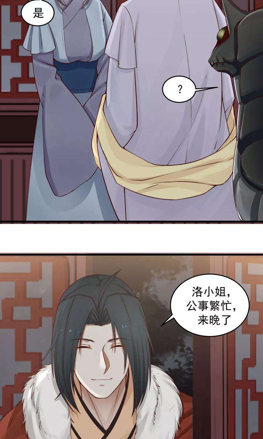 女神养成计划69话 深夜共处一室！