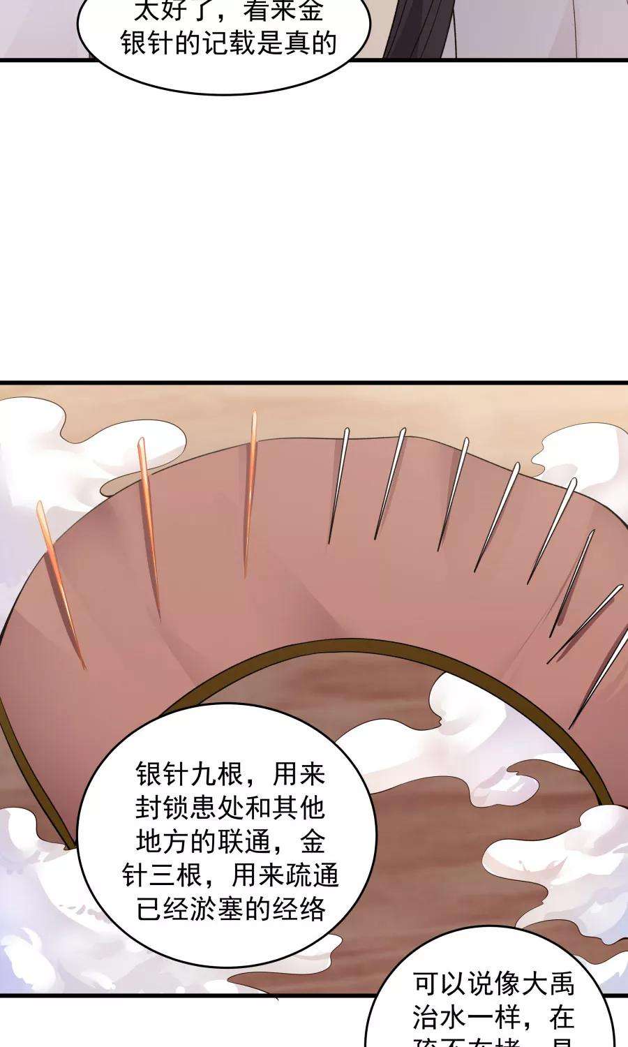 女神养成计划70话 壁咚？！