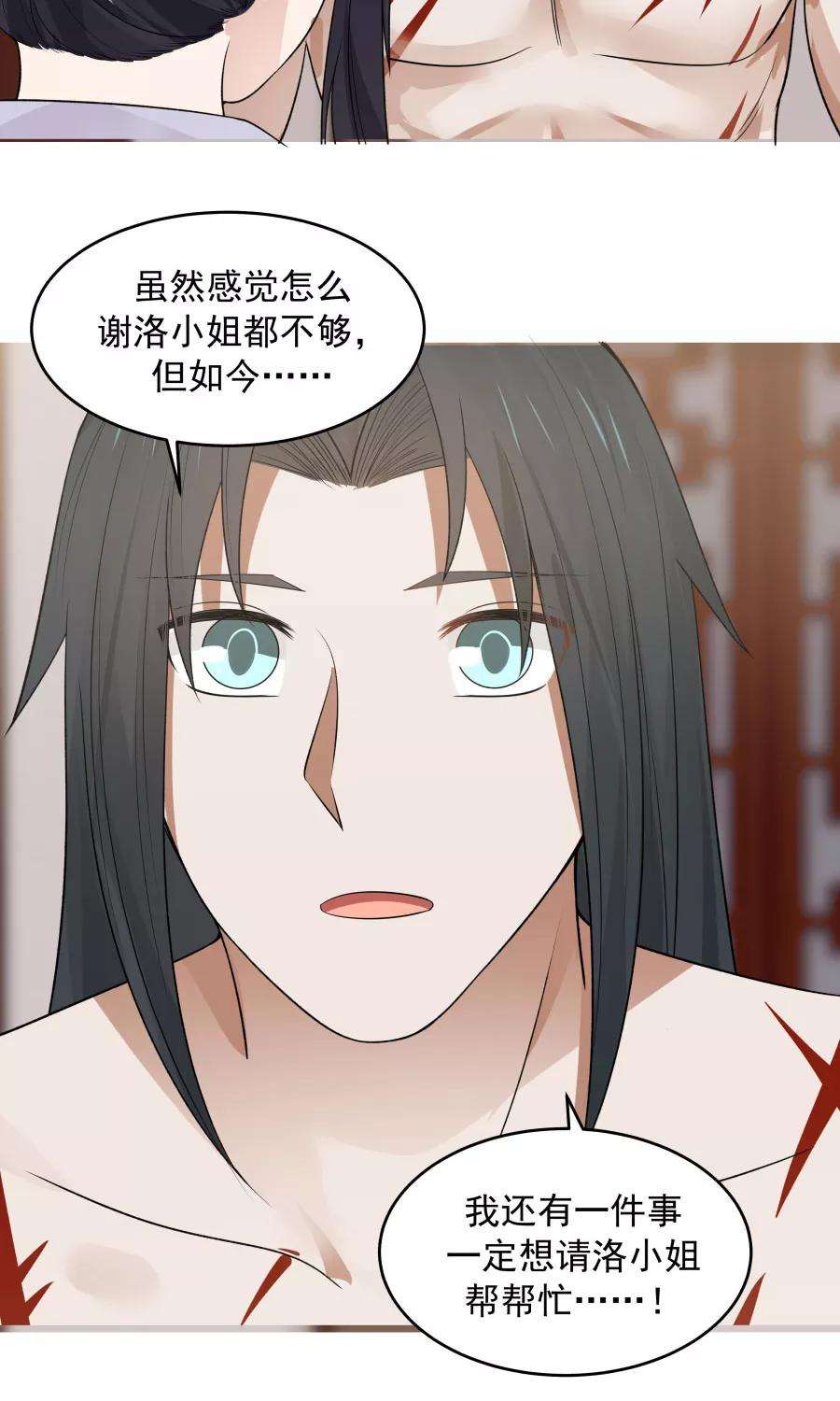 女神养成计划70话 壁咚？！