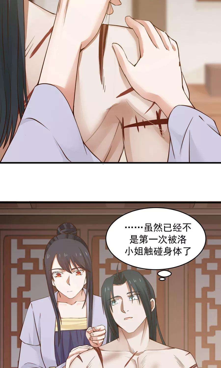 女神养成计划70话 壁咚？！