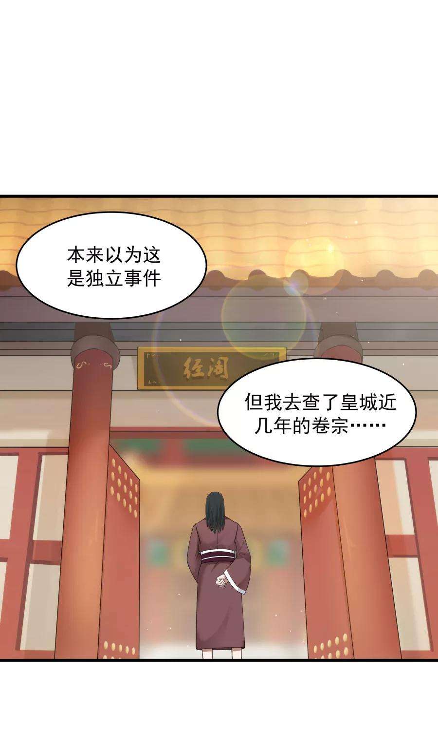 女神养成计划70话 壁咚？！