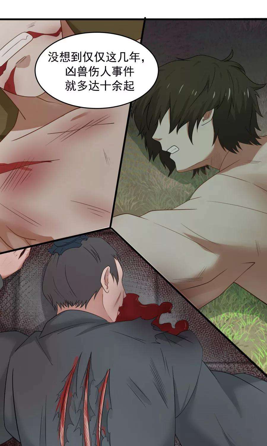 女神养成计划70话 壁咚？！