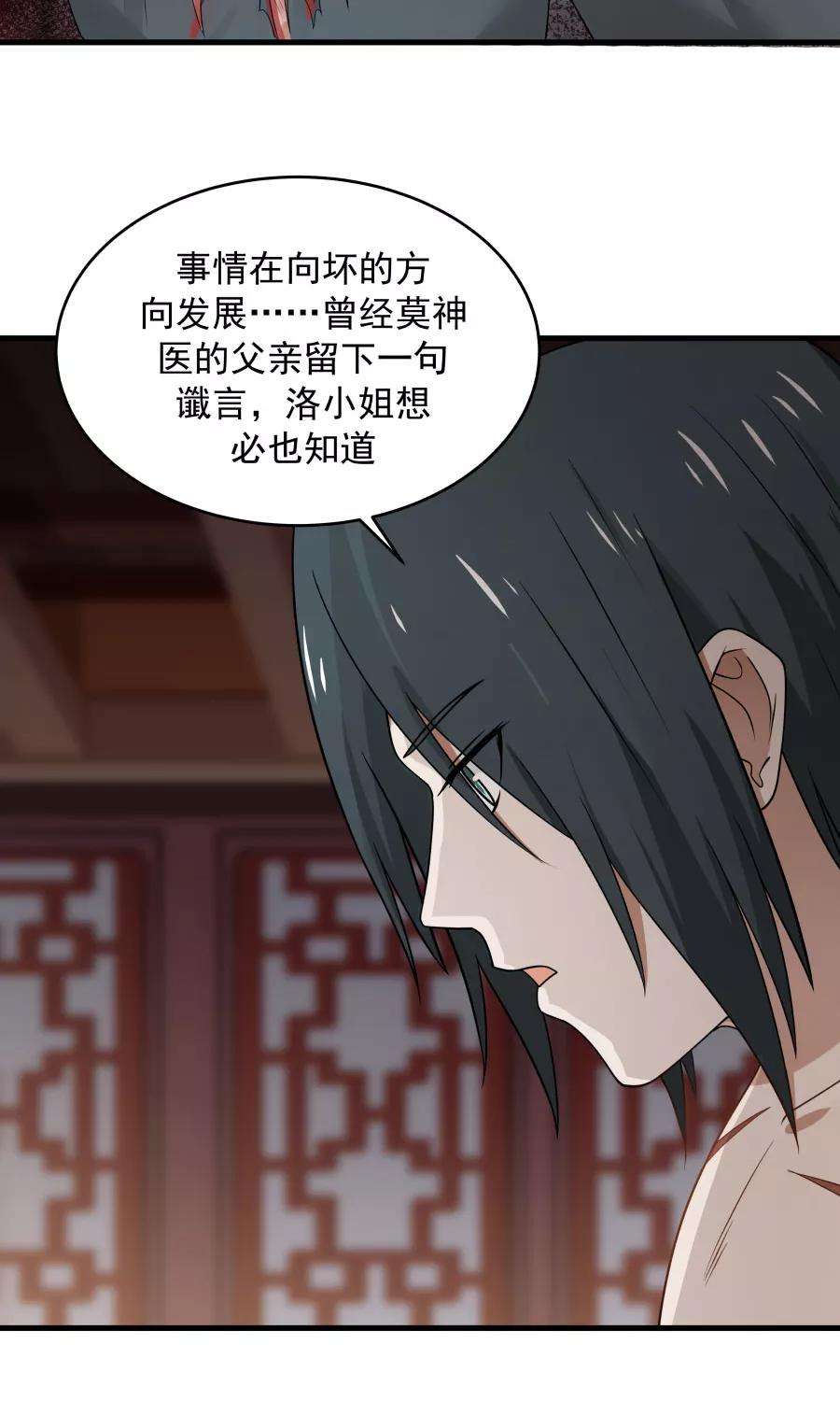 女神养成计划70话 壁咚？！