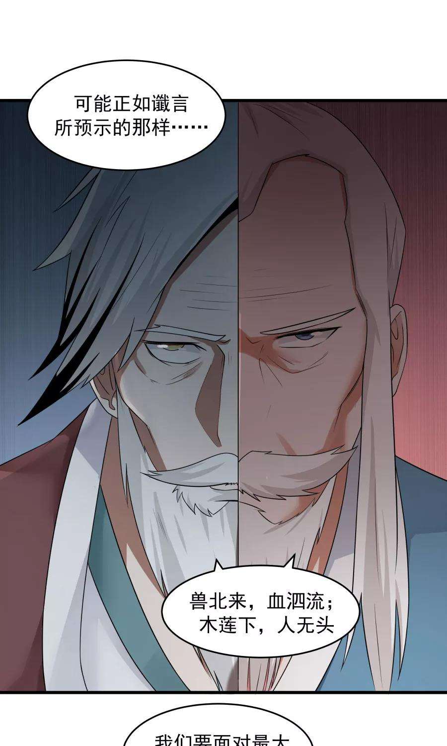 女神养成计划70话 壁咚？！