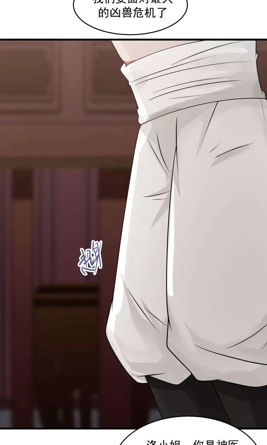 女神养成计划70话 壁咚？！