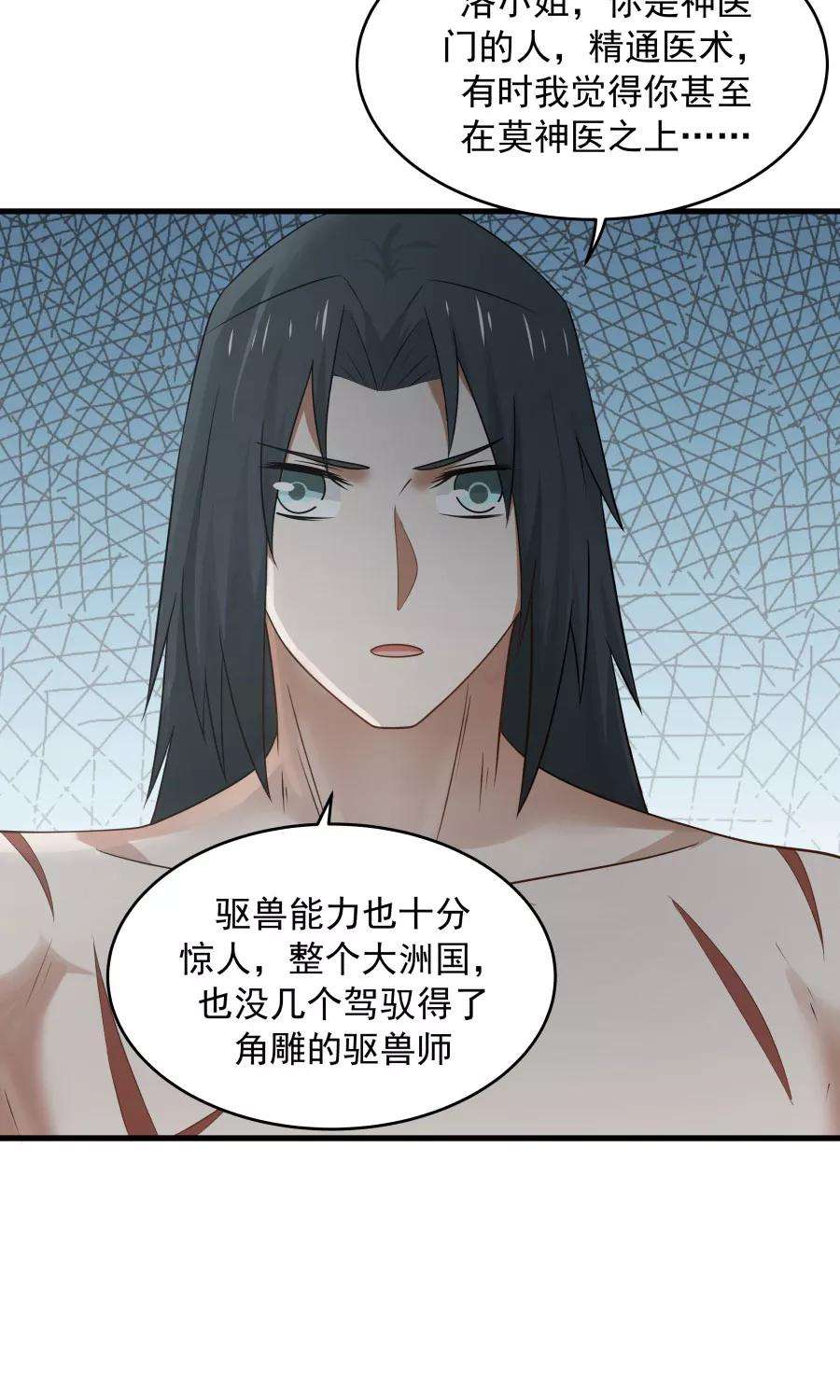 女神养成计划70话 壁咚？！