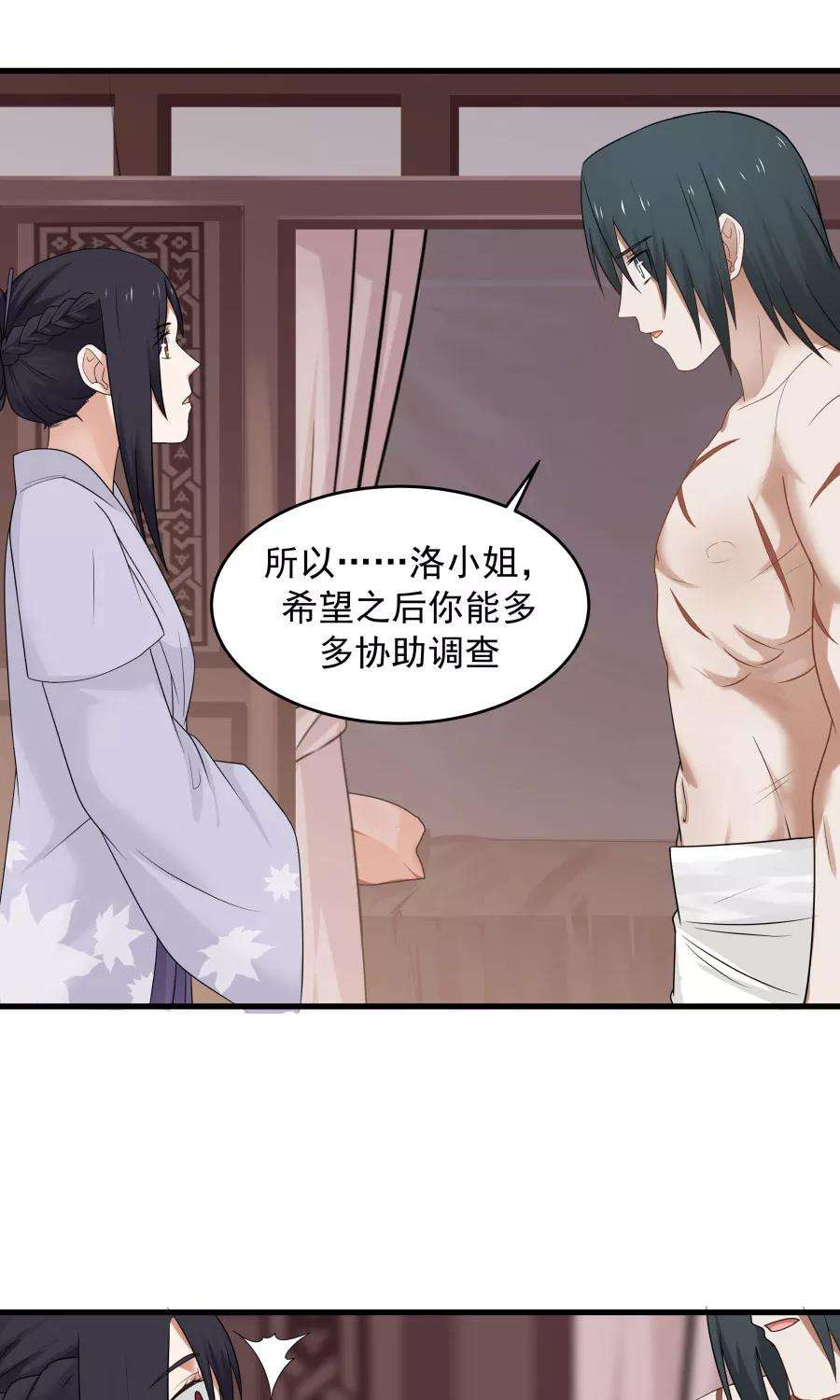 女神养成计划70话 壁咚？！