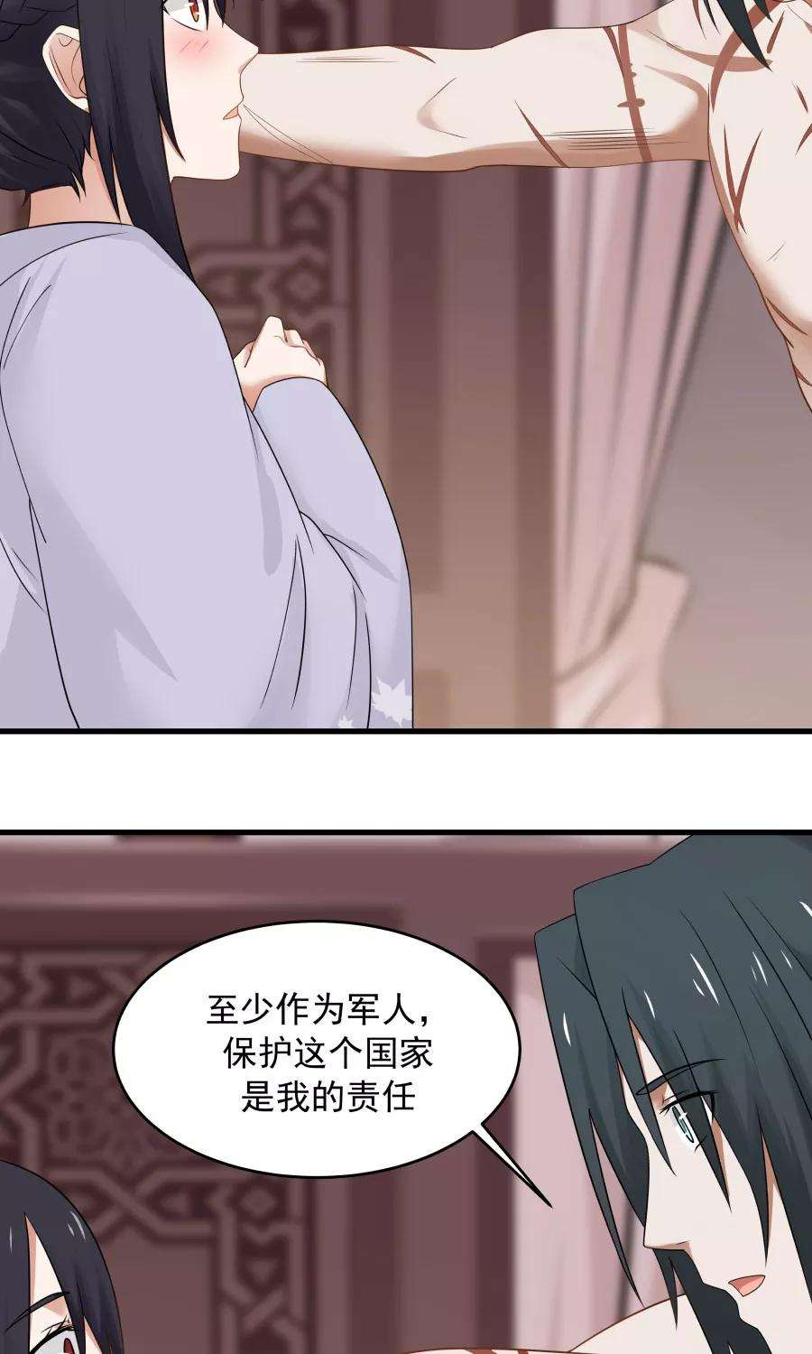 女神养成计划70话 壁咚？！