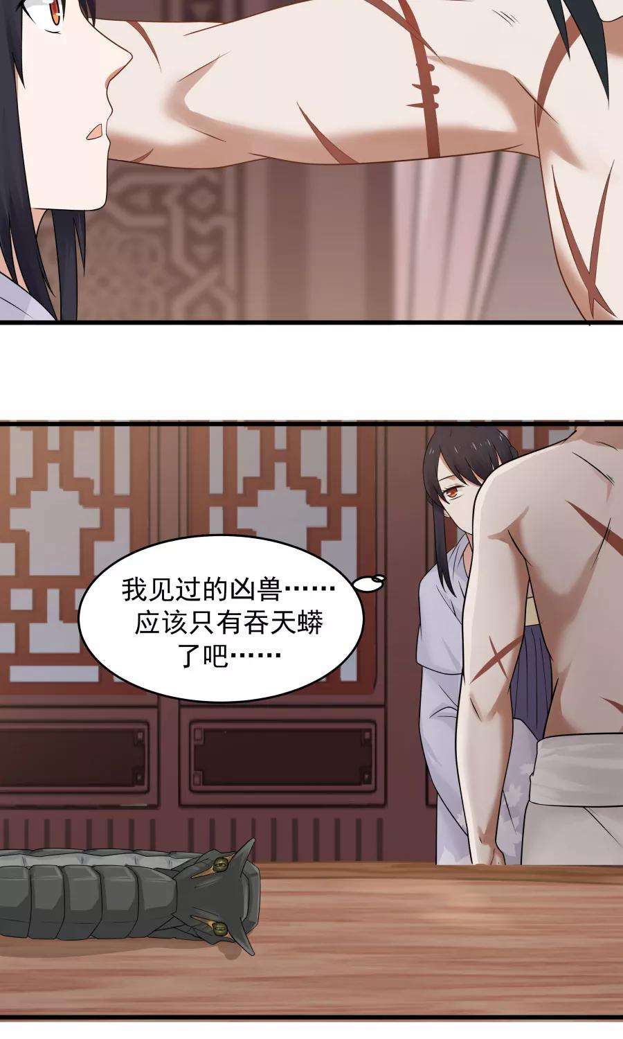 女神养成计划70话 壁咚？！