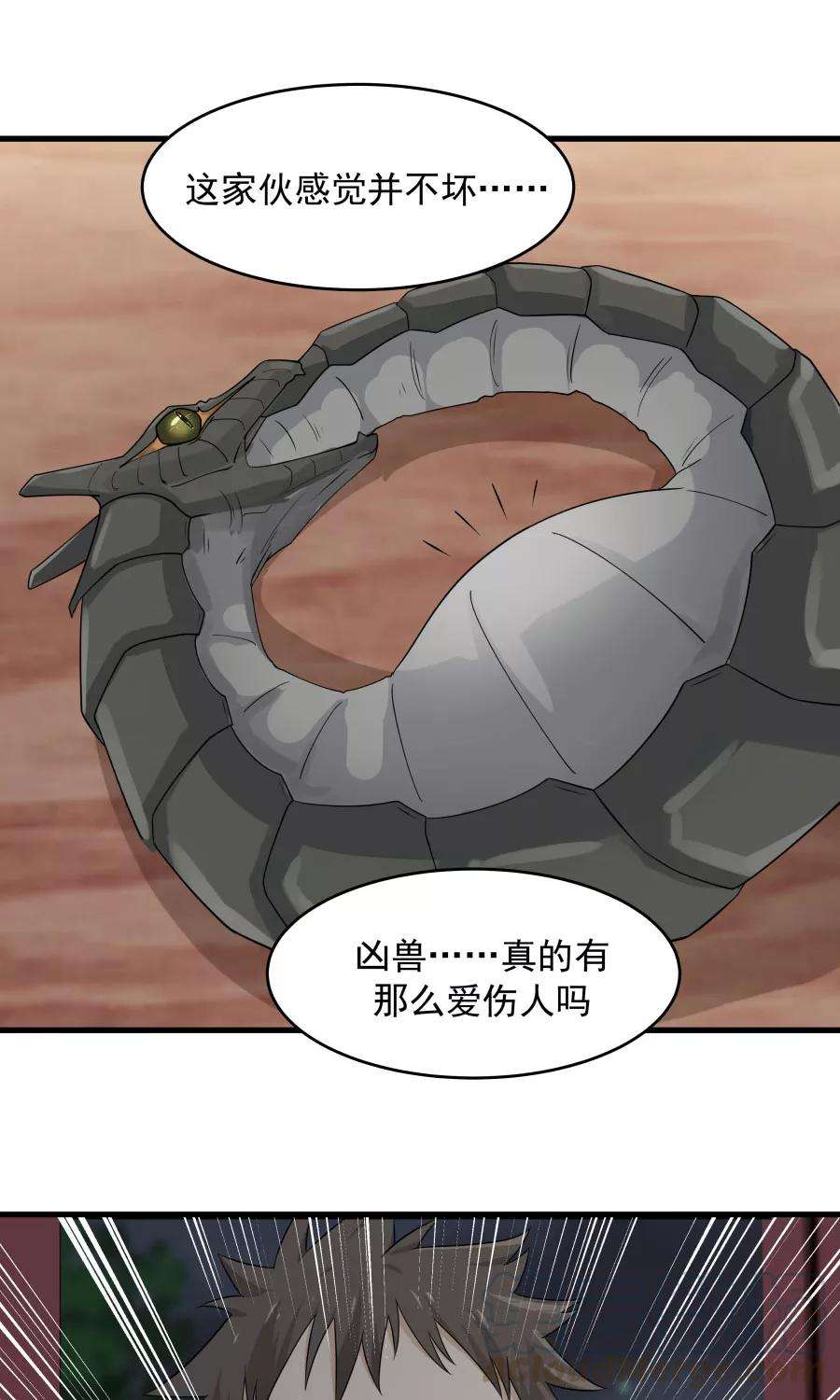 女神养成计划70话 壁咚？！