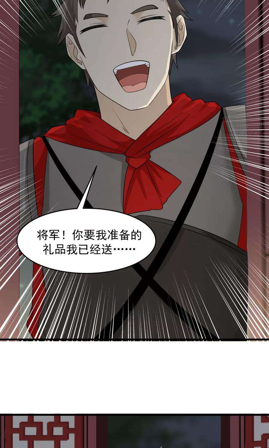 女神养成计划70话 壁咚？！