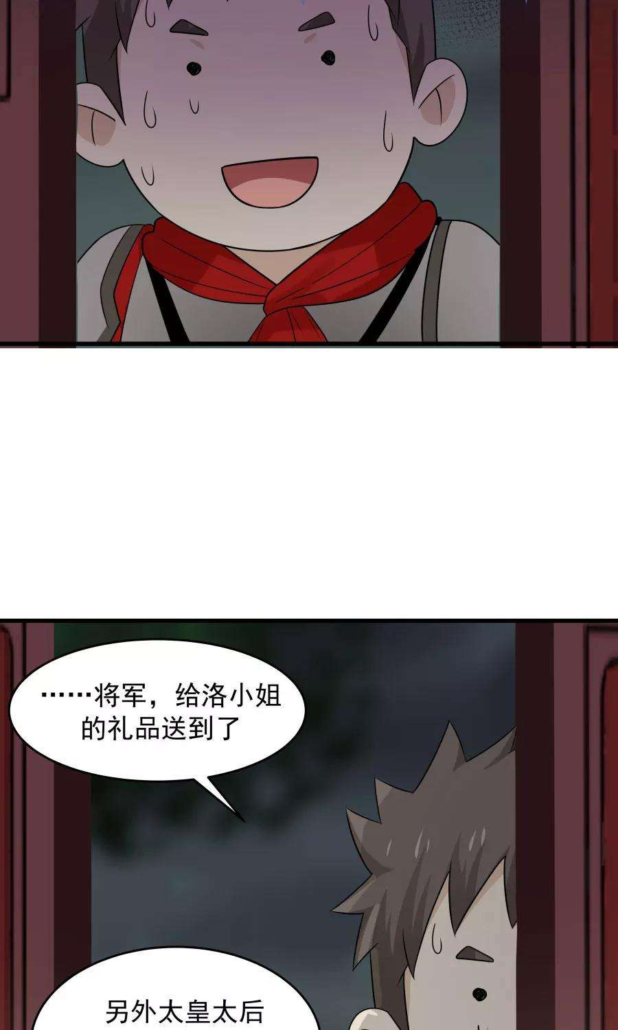 女神养成计划70话 壁咚？！