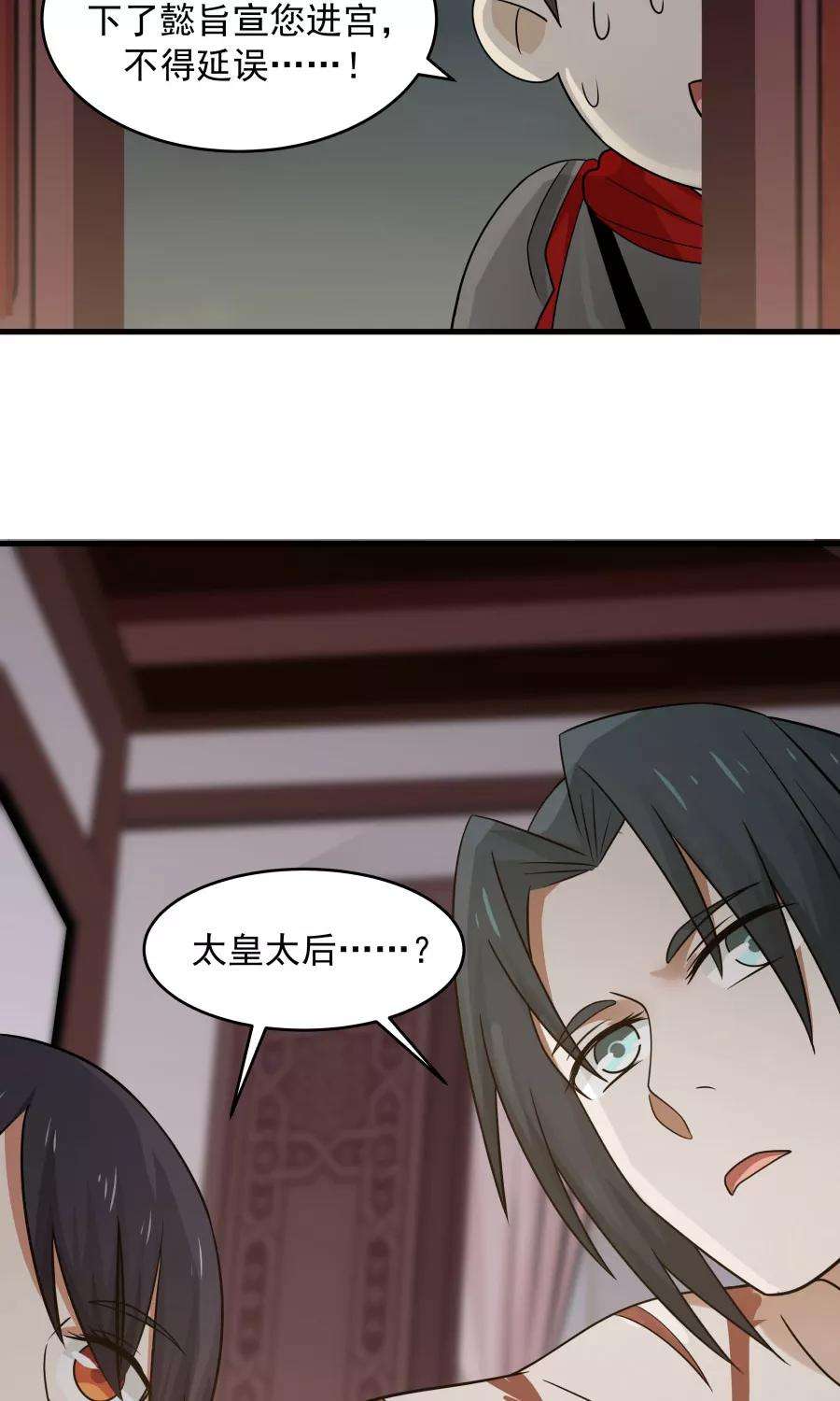 女神养成计划70话 壁咚？！