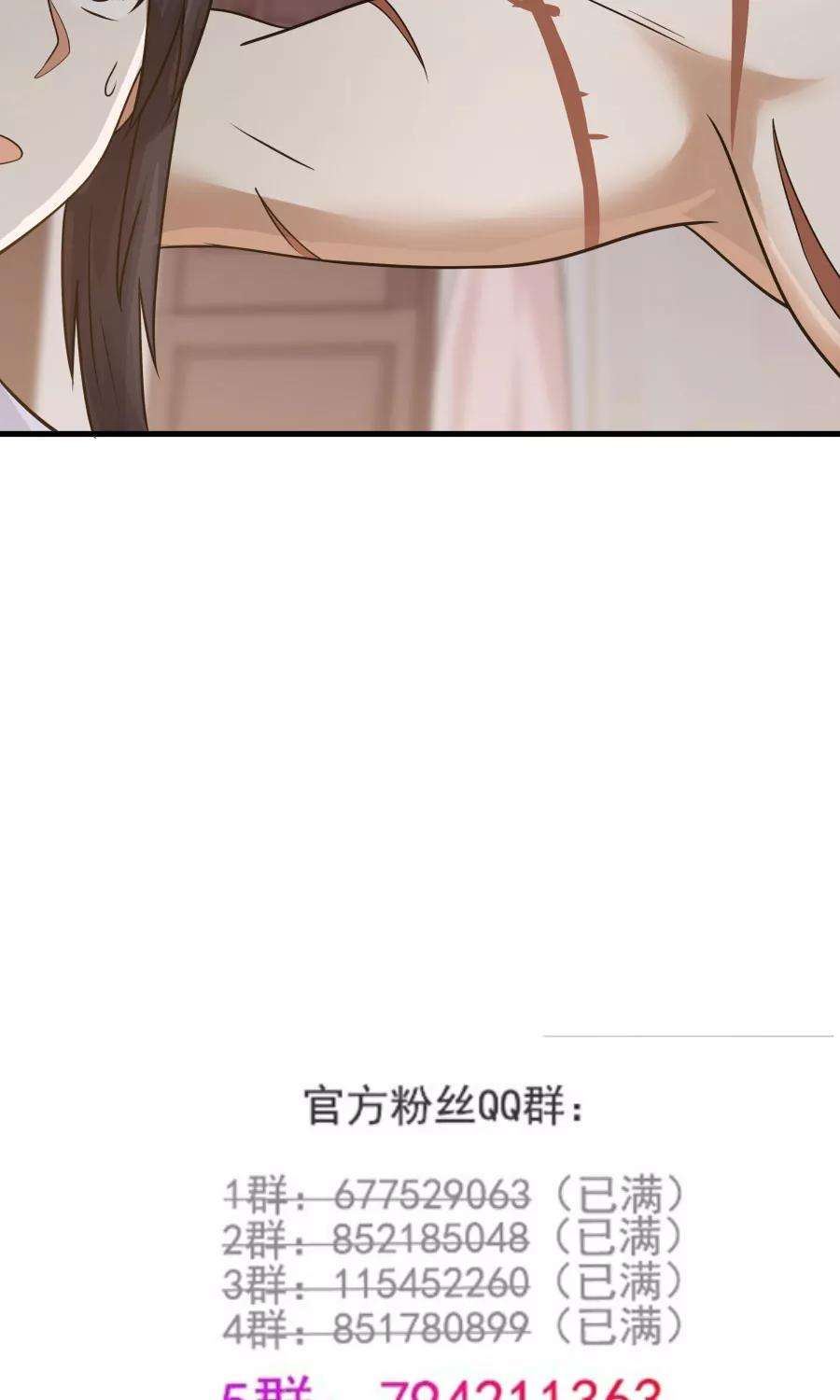 女神养成计划70话 壁咚？！