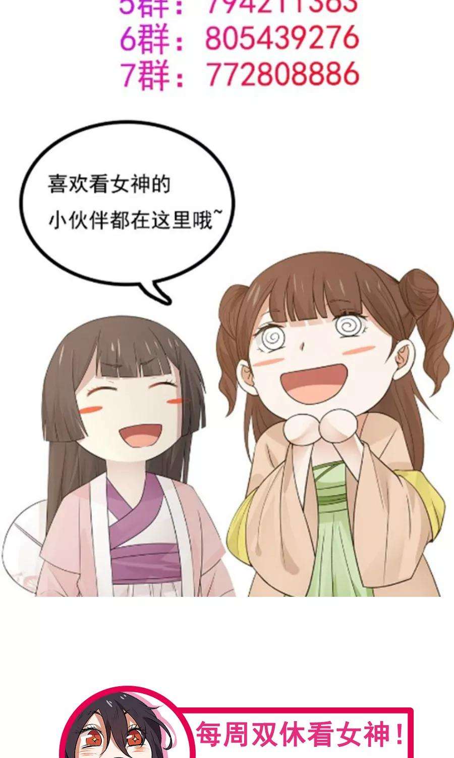 女神养成计划70话 壁咚？！