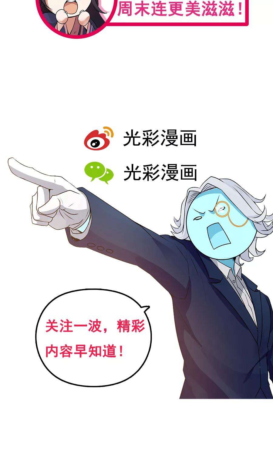 女神养成计划70话 壁咚？！