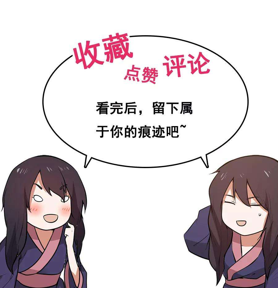 女神养成计划70话 壁咚？！