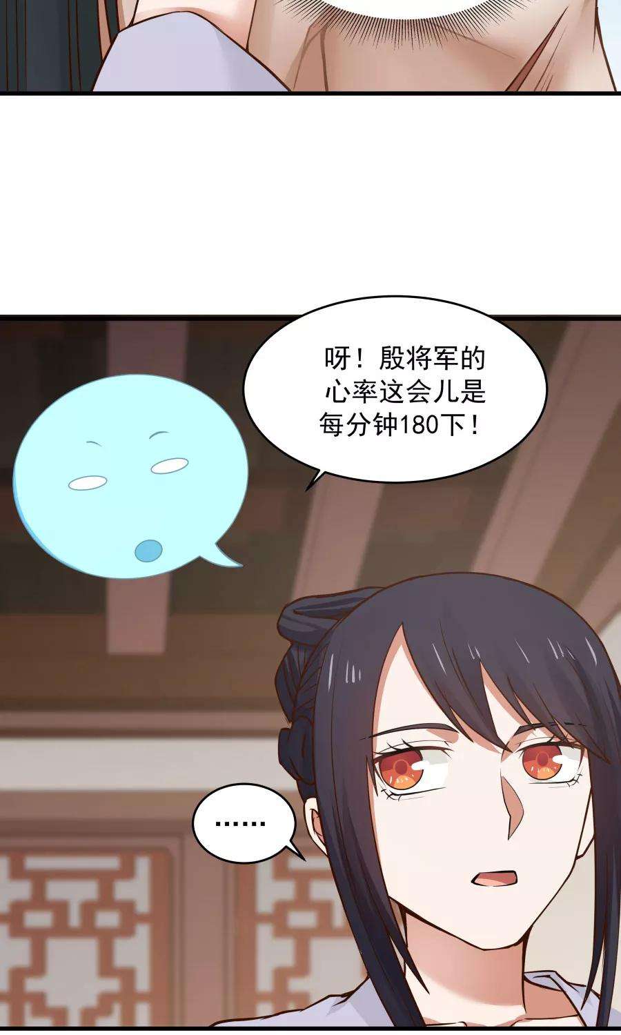 女神养成计划70话 壁咚？！