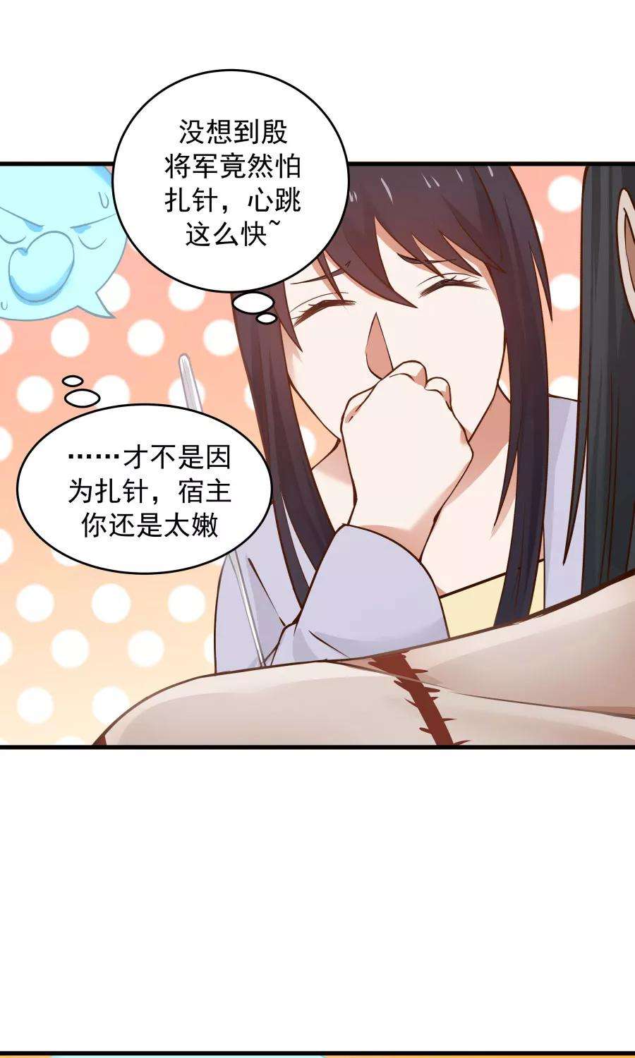 女神养成计划70话 壁咚？！