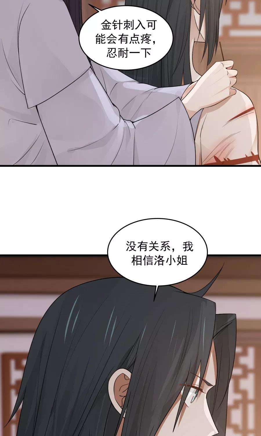 女神养成计划70话 壁咚？！