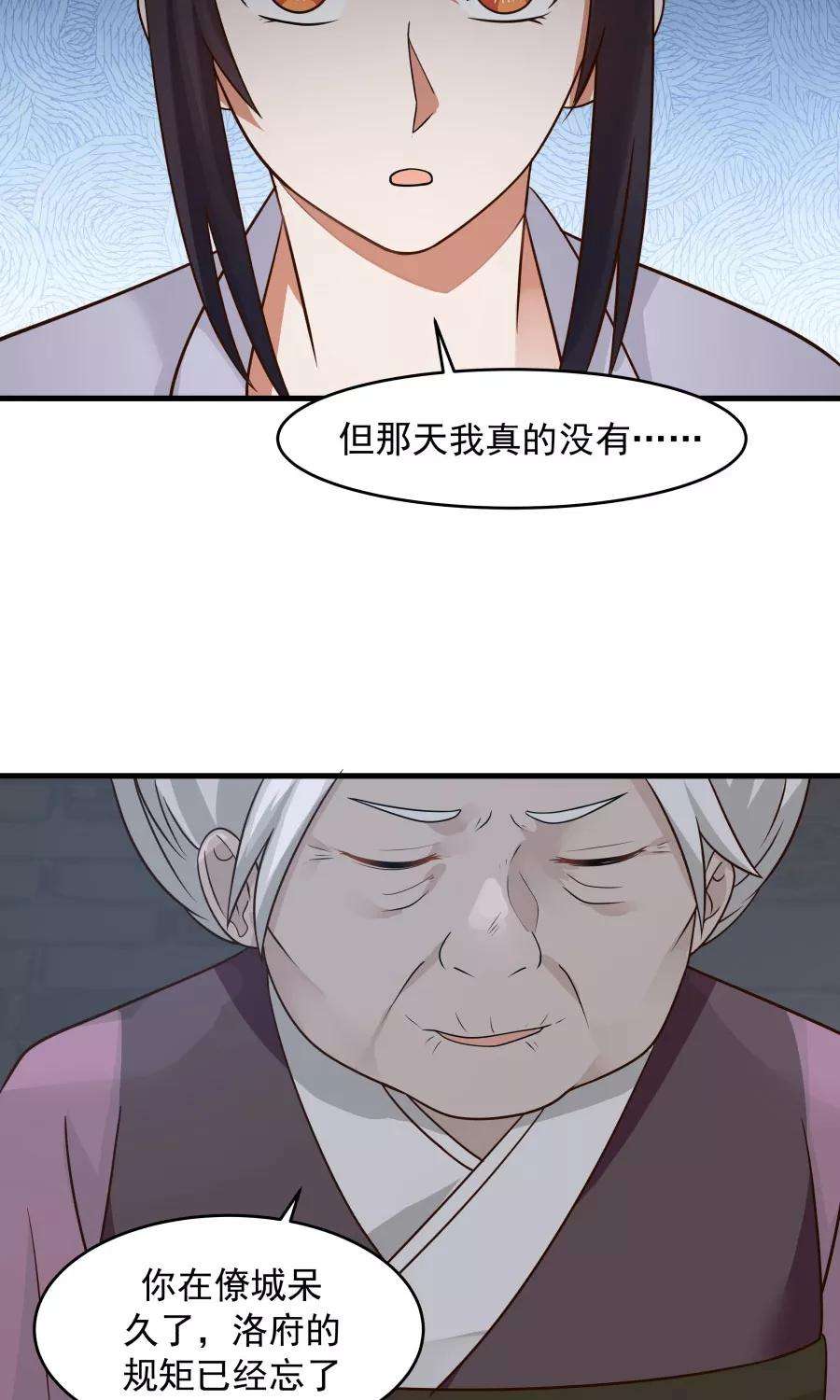 女神养成计划72话 男友力！