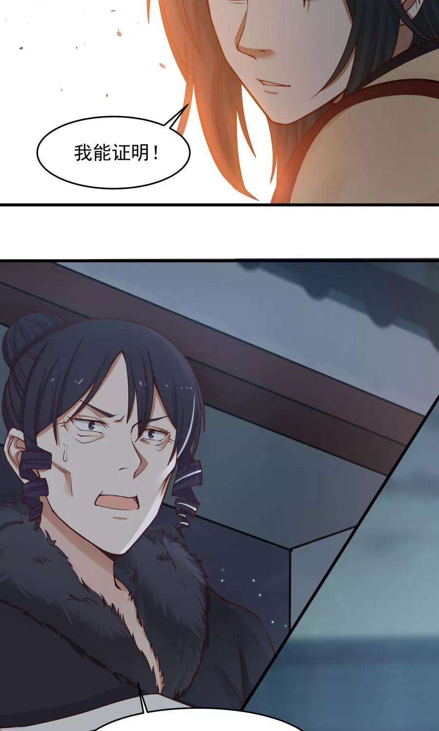 女神养成计划72话 男友力！